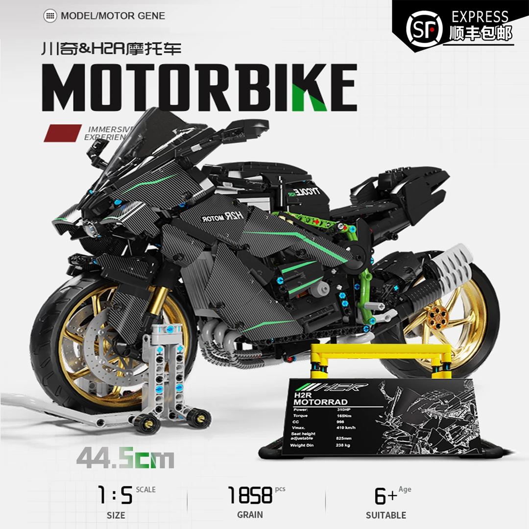 泰高乐科技件机械组川奇H2R碳纤维版摩托车1:5拼装积木模型-T4019