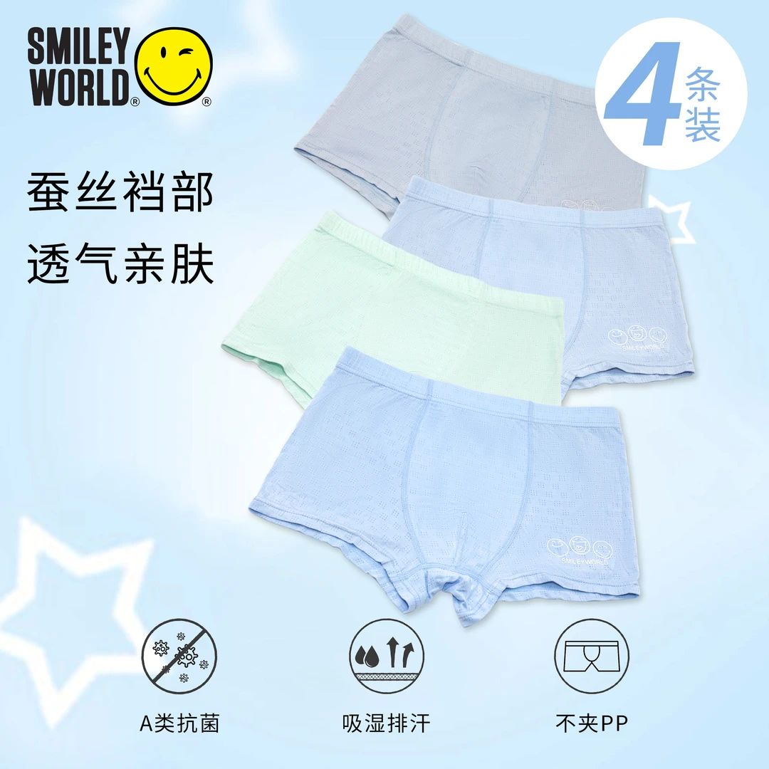SMILEY WORLDSMILEY WORLD平角男童内裤儿童透气凉感平角裤中大童