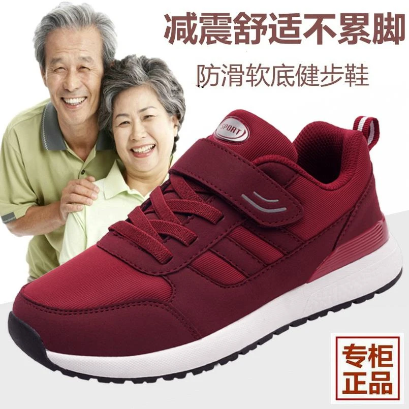 秋冬季老人鞋女鞋软底防滑妈妈鞋中老年人运动鞋舒适健步鞋棉鞋子