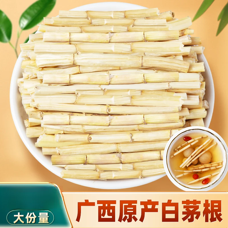 精选白茅根新鲜毛根草茅草根甜草根煲汤料泡水煮水干特产货农产品