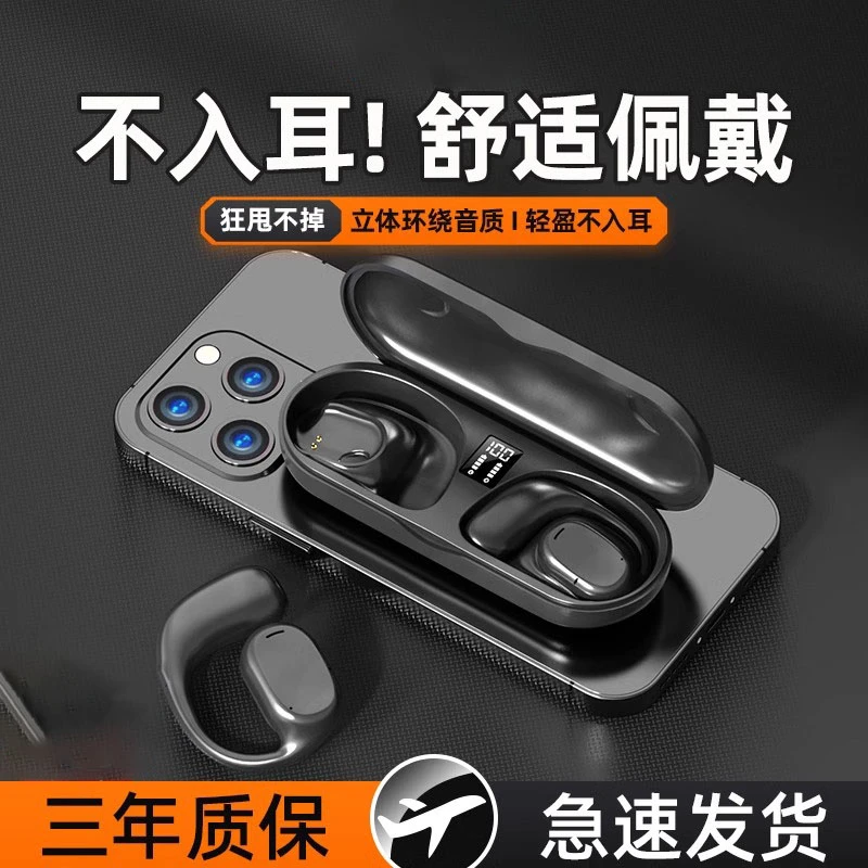 【大小杨推荐】不入耳无线蓝牙耳机2023新款开放挂耳式运动超长续航