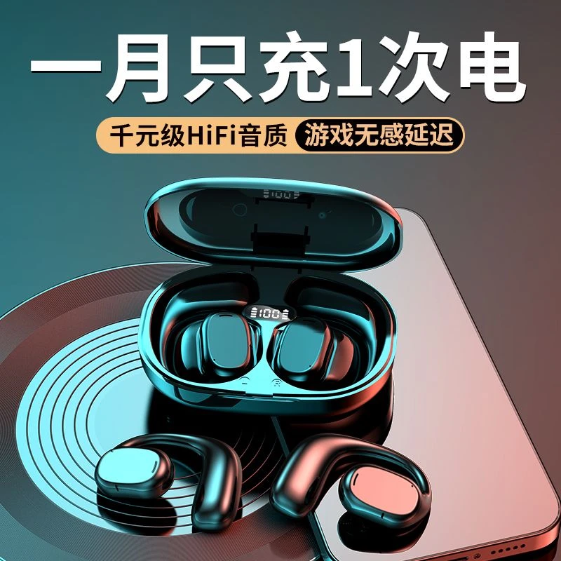 【小扬哥推荐】手机无线蓝牙耳机挂耳式跑步运动听歌长续航适用华为