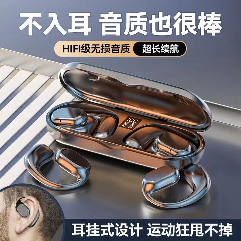 【大小杨推荐】不入耳开放式无线蓝牙耳机耳挂适用OPPO华为苹果小米