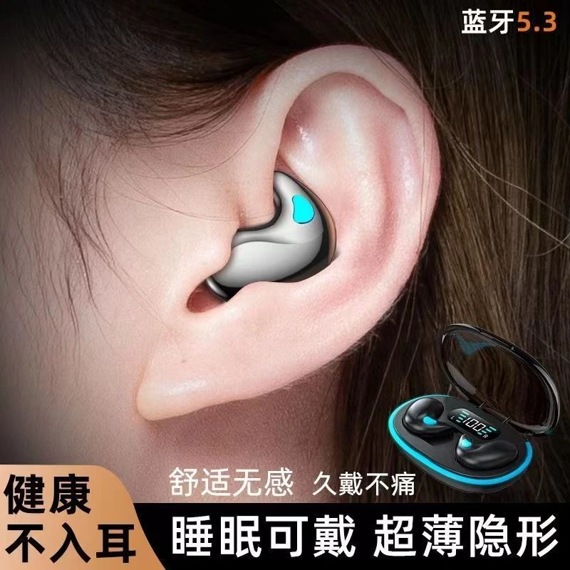 【小扬哥推荐】睡眠无线蓝牙耳机超薄迷你隐形侧躺无感适用安卓苹果