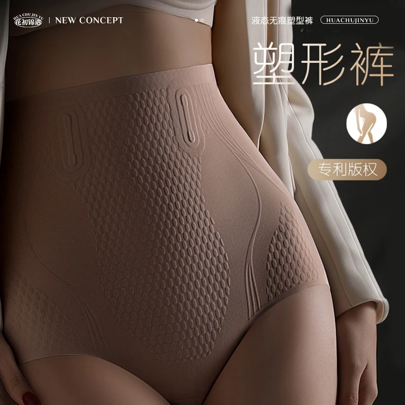 花初锦遇超高腰液态无痕塑型美体裤塑身提臀收腹裤Y86312