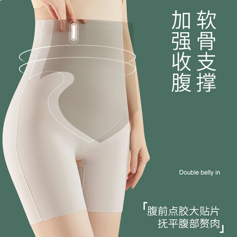 夏季薄款透气超高腰收腹提臀束腰塑形打底安全平角内裤女SFC731