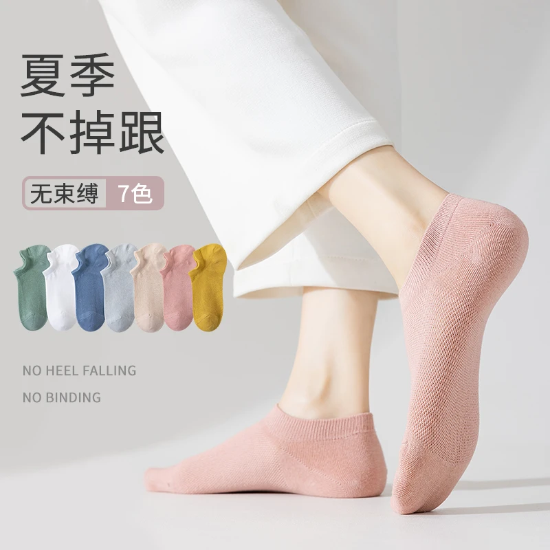 女士彩色网眼袜简约舒适高弹不勒夏季防滑不掉根YKX3571浅口吸汗