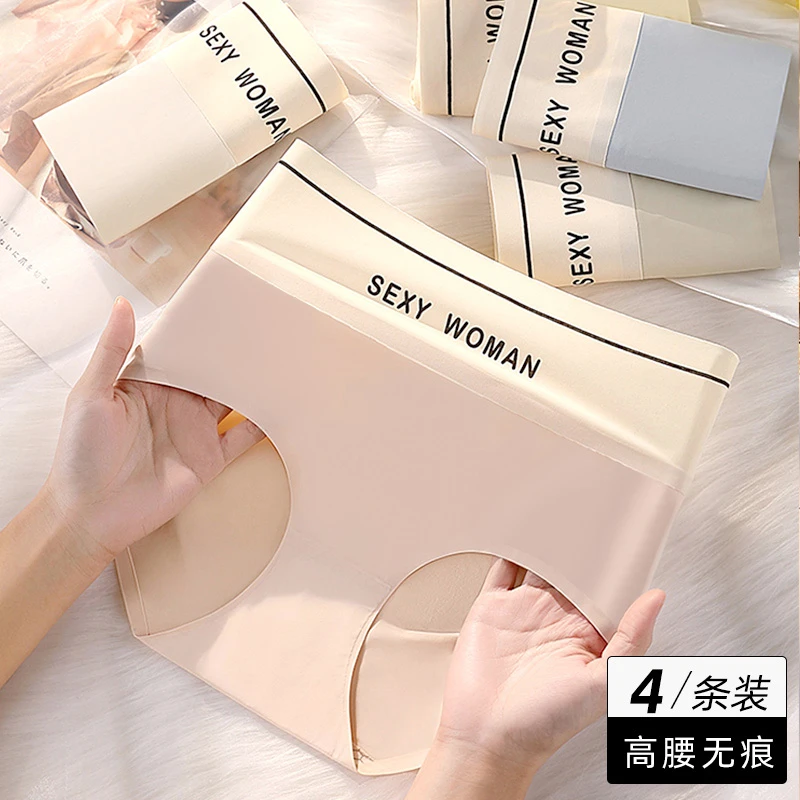 高腰收腹内裤冰丝无痕内裤亲肤透气面膜裤轻奢高级女士内裤Y86317
