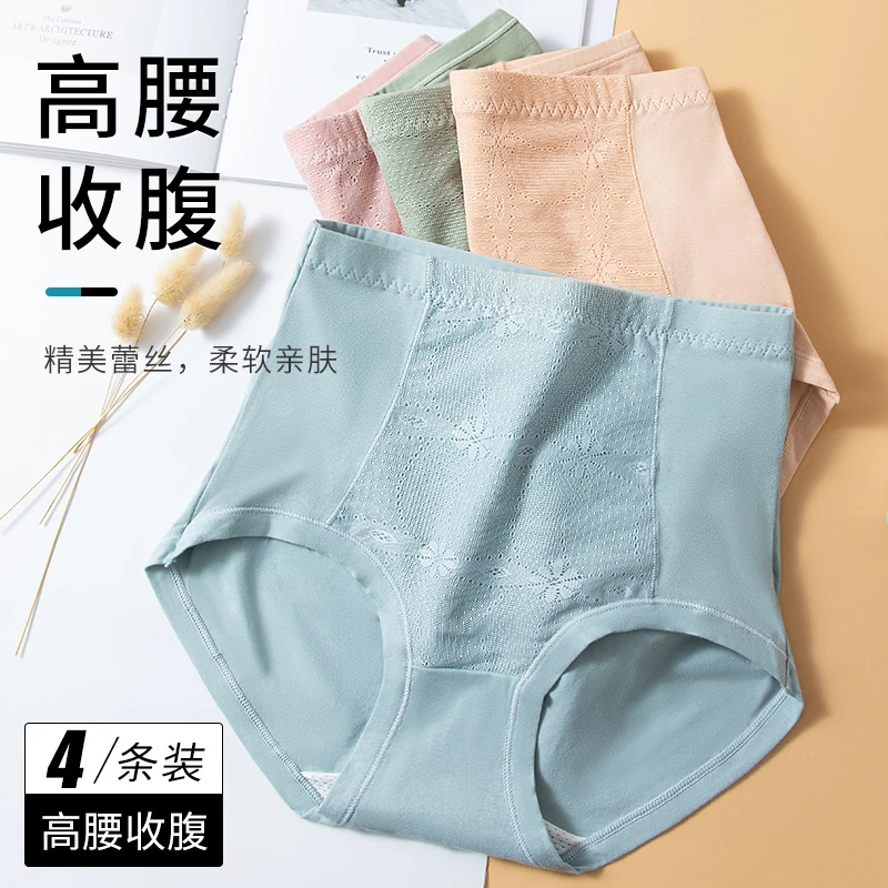 纯棉高腰大码女士内裤亲肤透气双层底档柔软舒适内裤女款LH9605