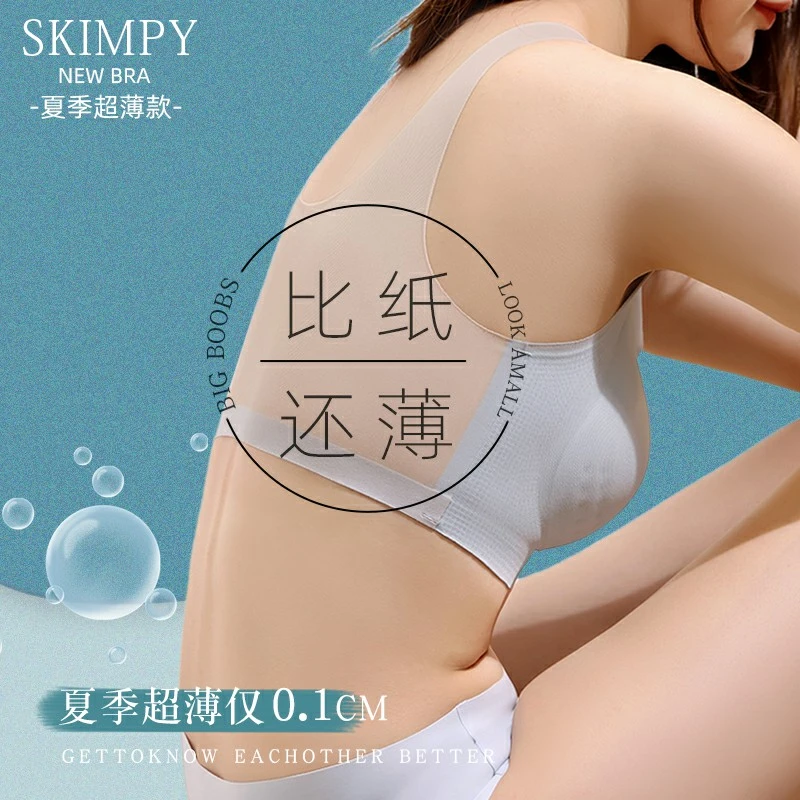超薄无痕内衣薄款大胸显小聚拢无钢圈胸罩运动美背心式文胸MJ598