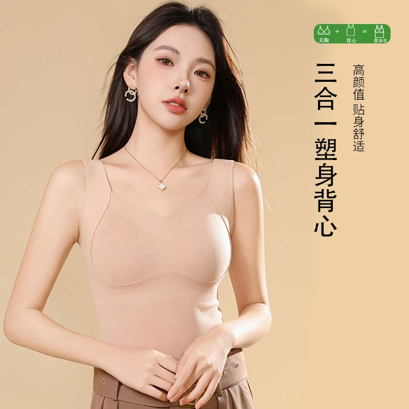 养肤V领保暖背心固定杯防寒保暖裸感无痕温感背心THZ8868