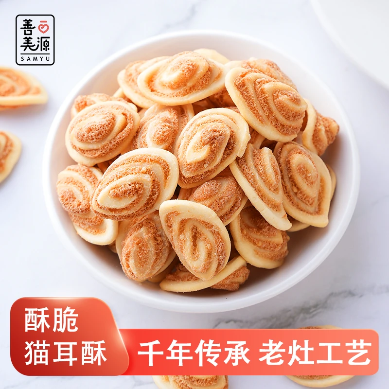 善美源 传统原味猫耳酥香脆猫耳朵整箱小吃办公室解馋精选小零食
