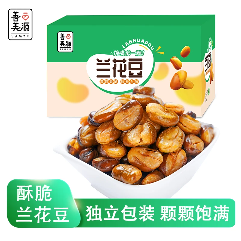 善美源【9.9元30包】兰花豆香辣牛肉味小包装休闲下酒蚕豆零食整箱