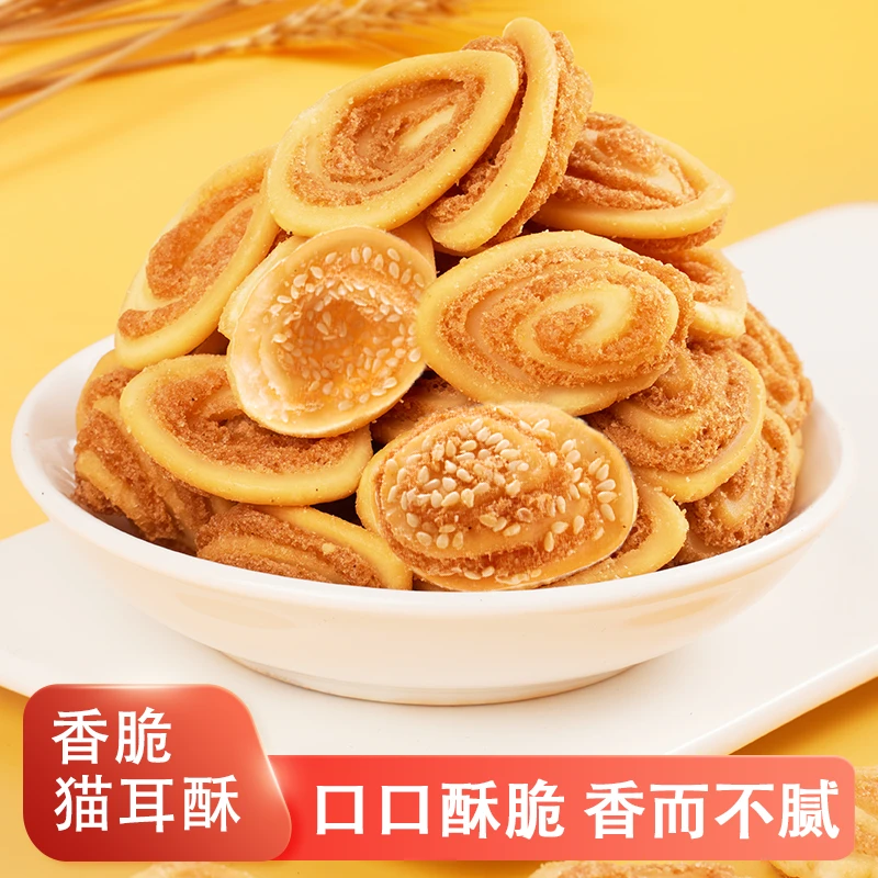 善美源 猫耳酥8090后怀旧零食包邮网红爆款酥脆传统休闲美味小吃