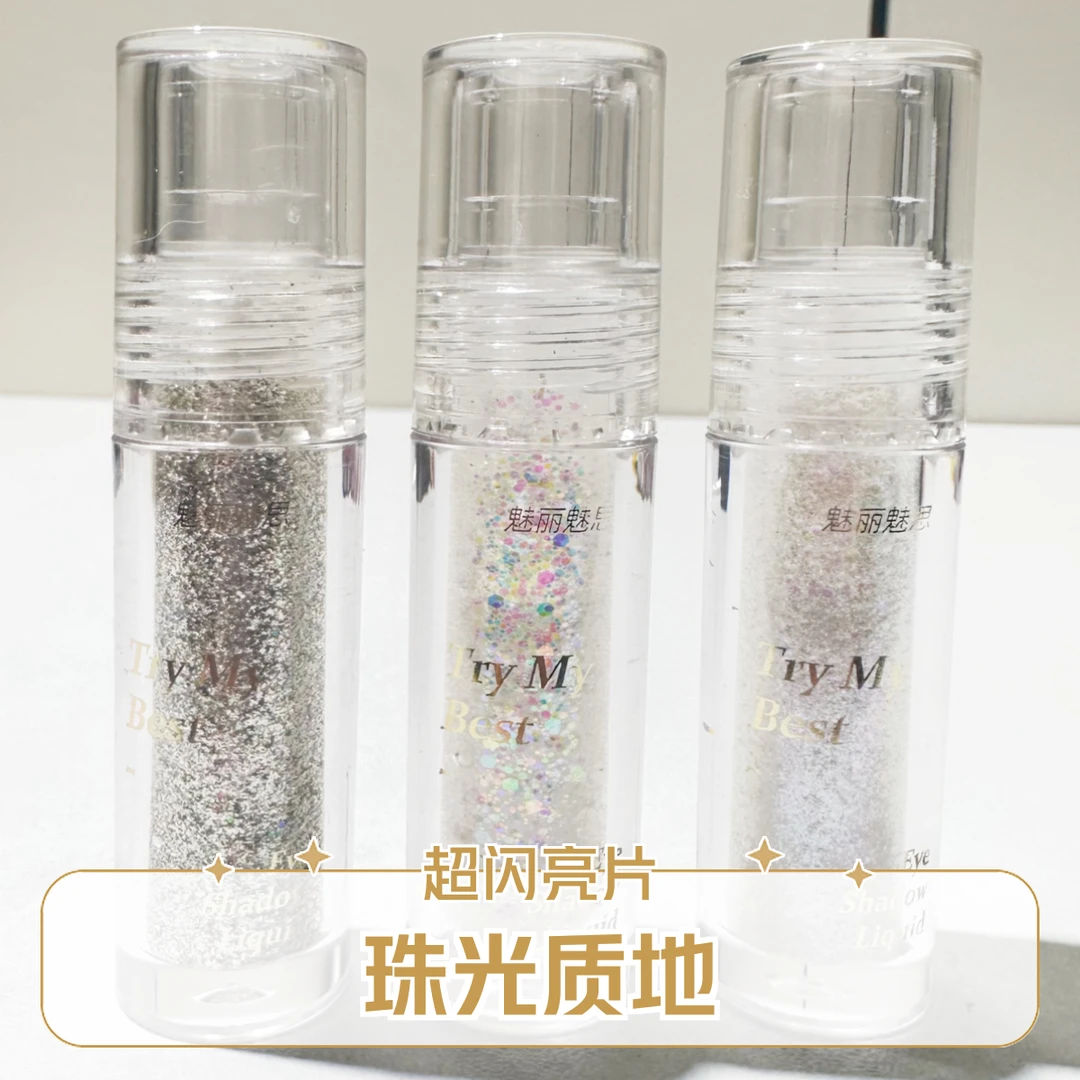 爆闪璀璨星光液体眼影液眼影亮片学生瓶装滋润珠光超闪
