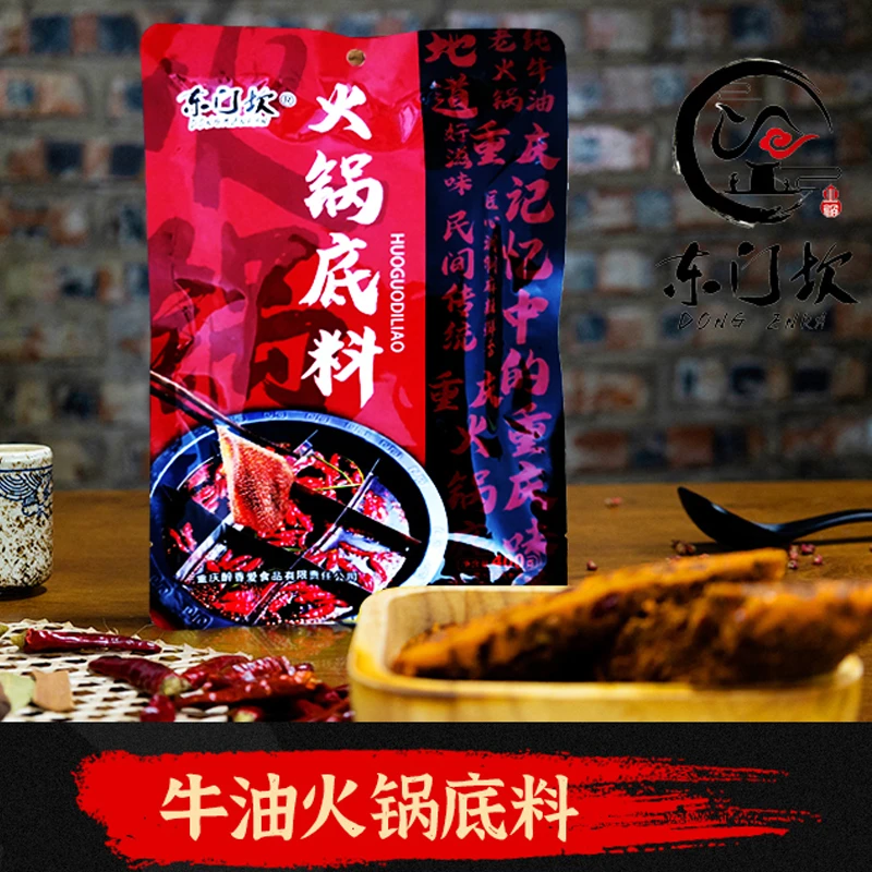 东门坎【拍一发二（买1送1 在送2瓶油碟）】 正宗重庆火锅底料