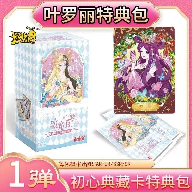 卡游叶罗丽一初心典藏卡一冬日童谣特典包第1弹卡片整盒BP卡牌USR