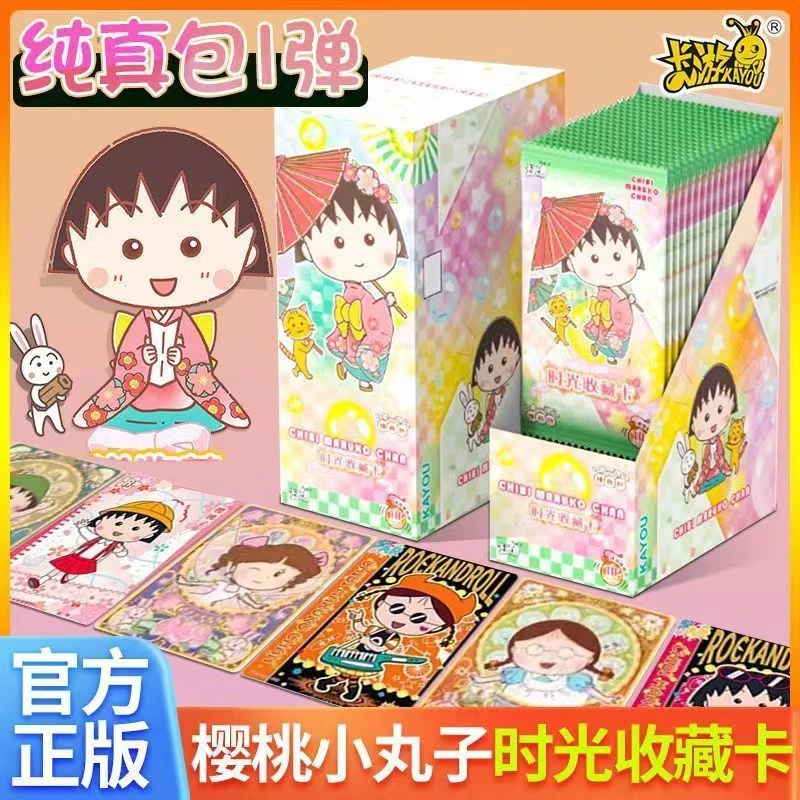 正版卡游樱桃小丸子卡片纯真包第一弹时光收藏卡潮玩周边玩具礼物