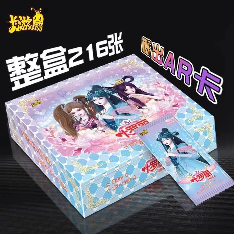 叶罗丽卡片仙境收藏卡-魔法包第23弹一整盒稀有AR卡女孩卡牌收集