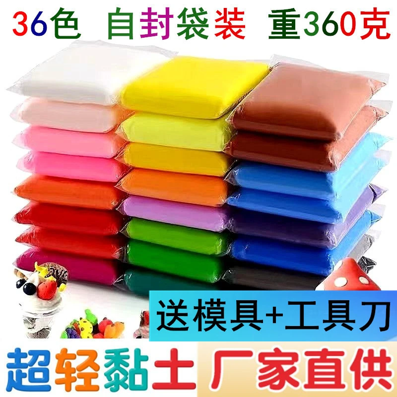 超轻粘土批发橡皮泥儿童手工柔软水晶彩泥玩具太空泥黏土工具套装