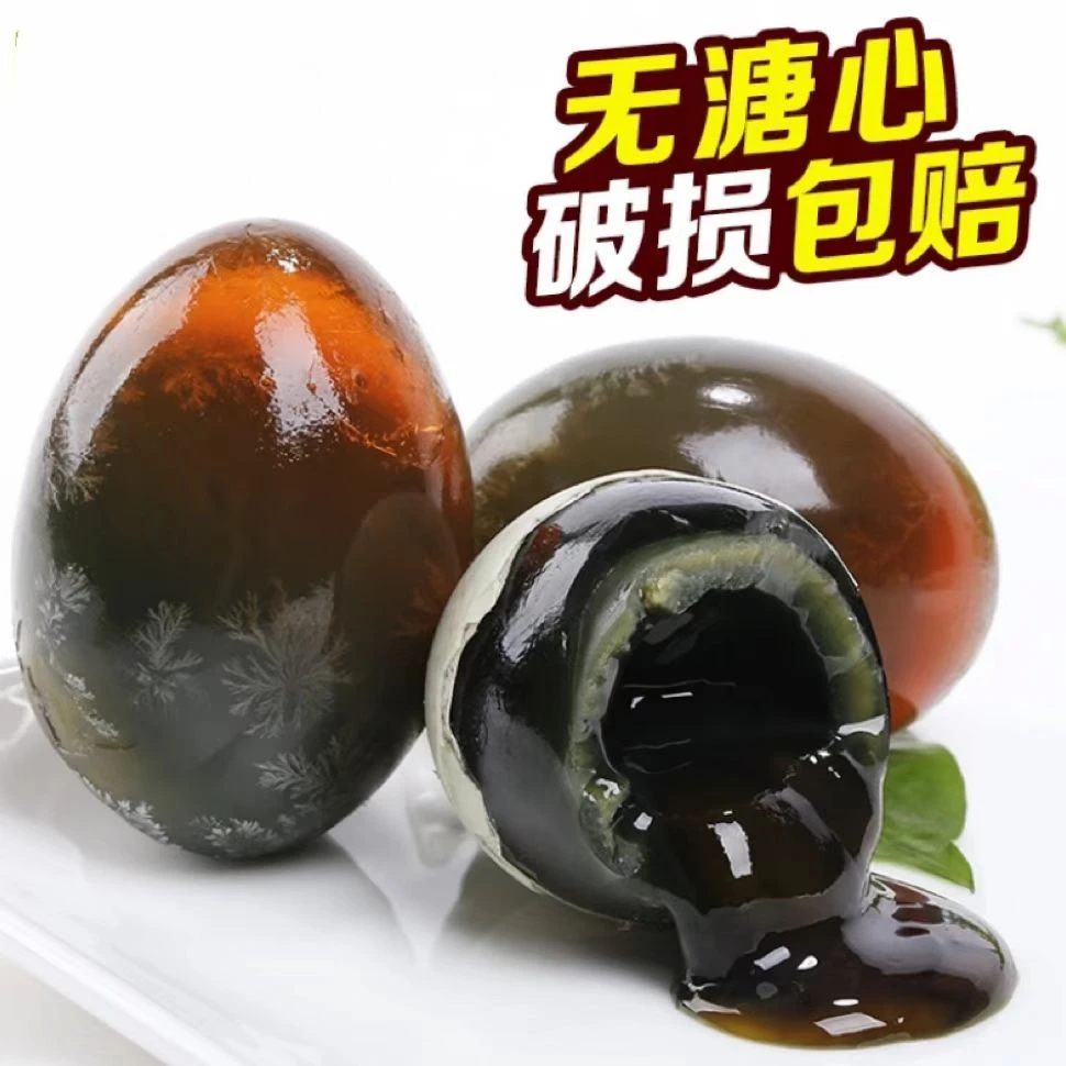 仙桃沙湖特产松花蛋无铅溏心皮蛋