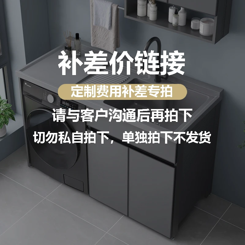 补差价拍此阳台洗衣机一体柜组合柜洗衣柜台盆带搓板切角定制台面