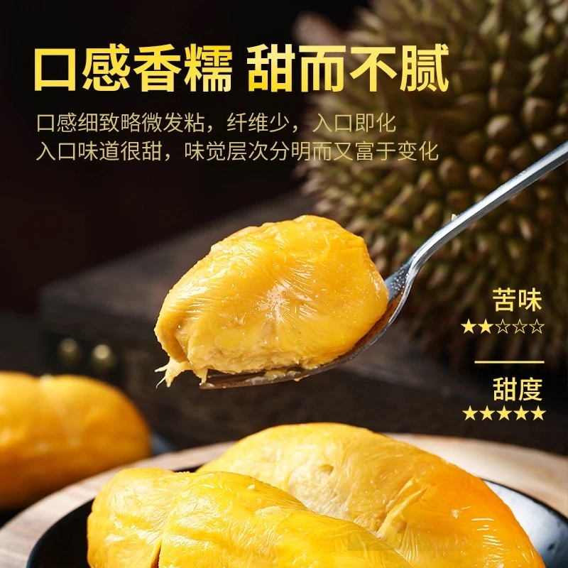 山海大叔甄选黑刺马来西亚D200榴莲液氮（直播间现挑现拍）
