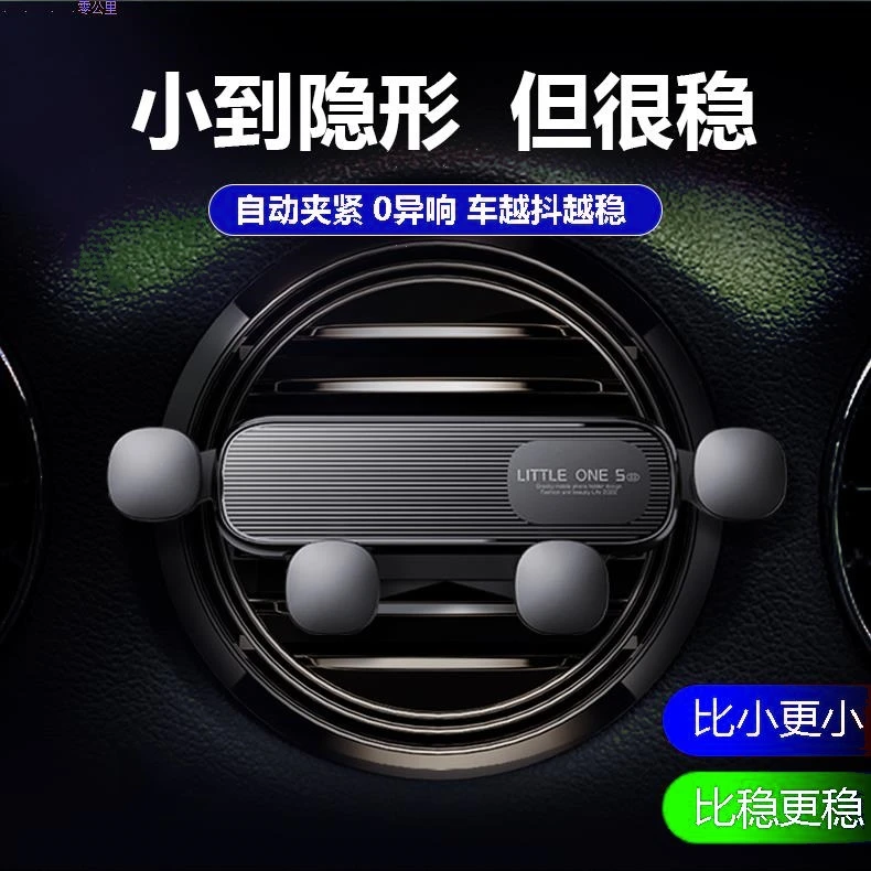 2024爆款新式车载支架重力新款不挡空调出风口稳固内导航固定支撑