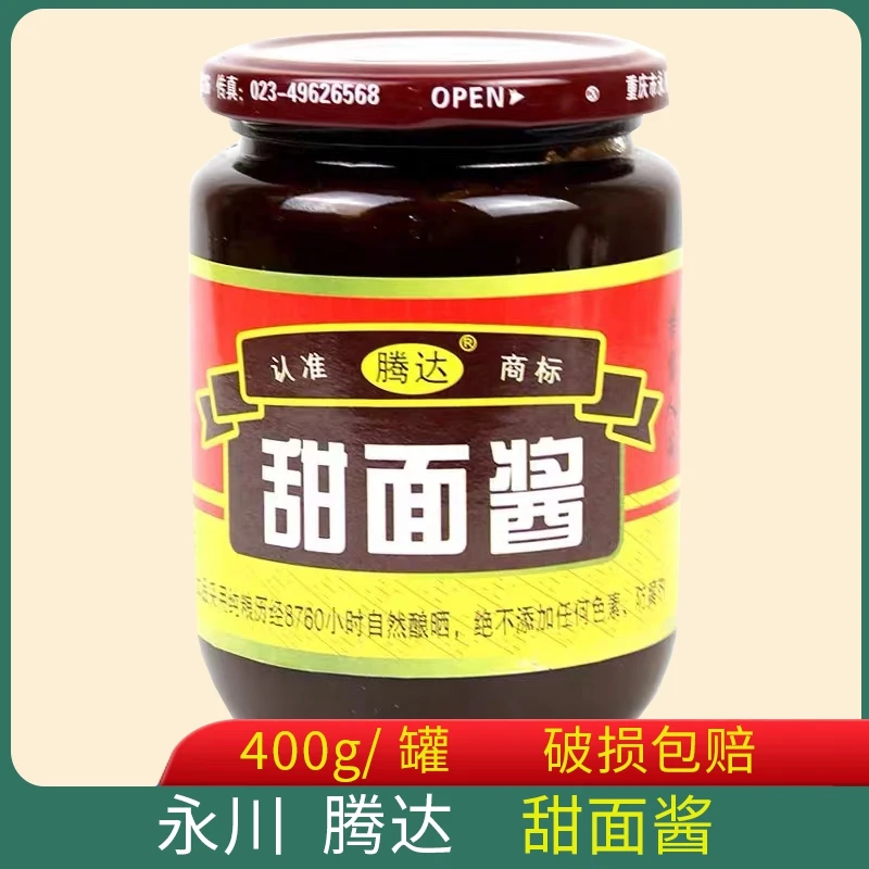 重庆特产永川腾达甜面酱400g/瓶川菜重庆小面回锅肉拌面烤鸭蘸酱