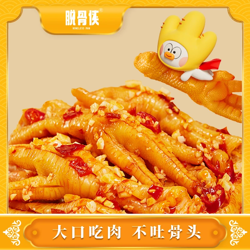 【自营】酸辣甜无骨鸡爪1000g网红脱骨凤爪解馋零食休闲小吃