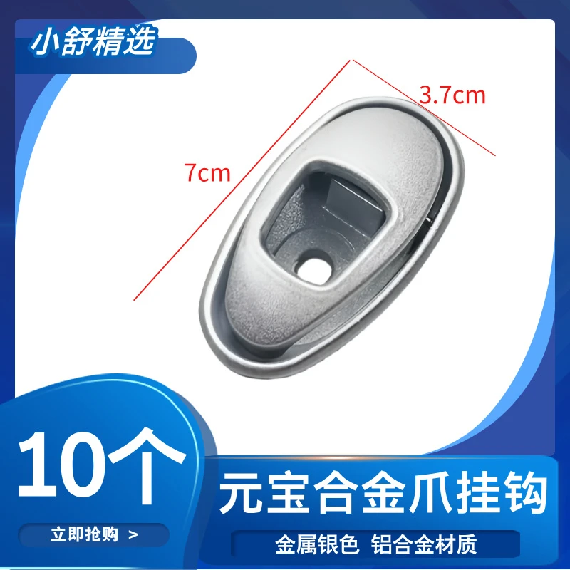 【10个】元宝铝合金电动车挂物钩（小舒精选）
