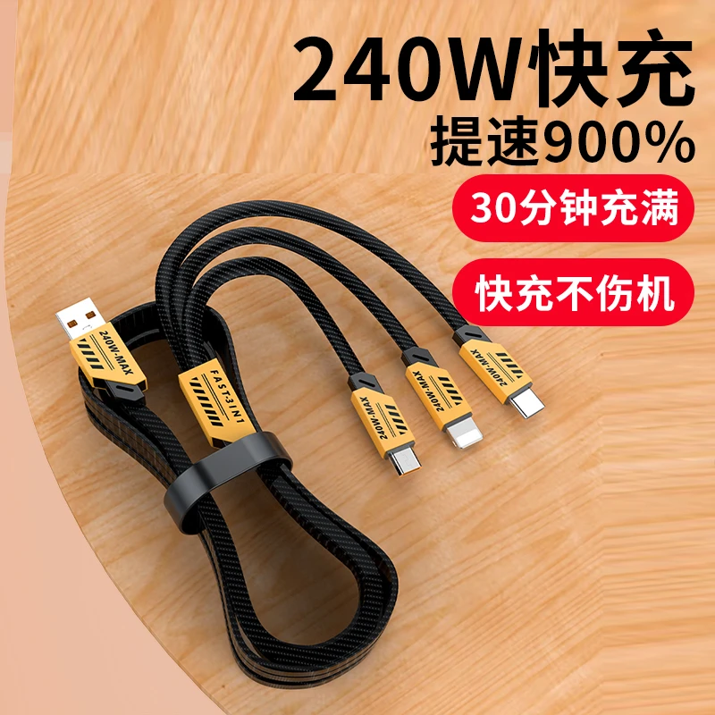 适用华为苹果数据线iPhone16-8系列车载充电线三合一机甲快充线头