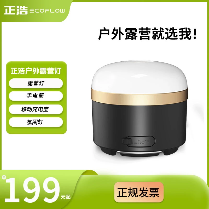 正浩户外科技便携露营灯无线充电桌面USB迷你车载电源多功能通用