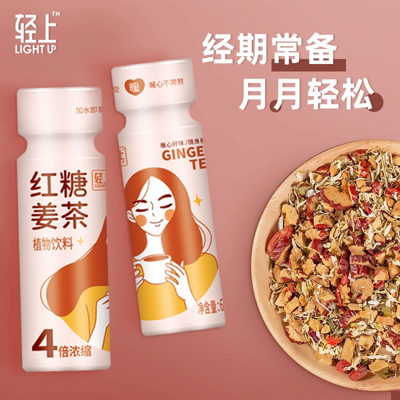 轻上红糖姜枣茶秋冬必备营养女人植物暖身饮料常温60ml瓶sc