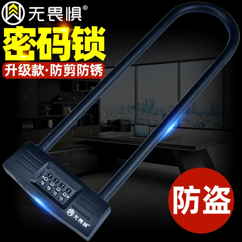 无畏惧密码玻璃门锁防剪u型锁双开双门推拉门防盗锁插锁商铺长锁