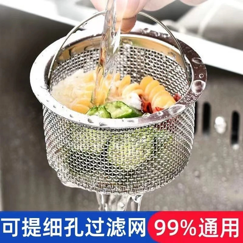 万能过滤网通用型洗菜池漏水塞漏水塞洗水槽下水道过滤网厨槽过滤