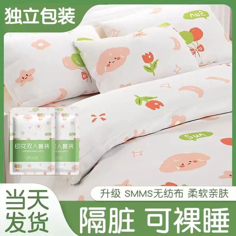 一次性床单被罩枕套旅行加厚被套酒店床垫四件套双人用品隔脏