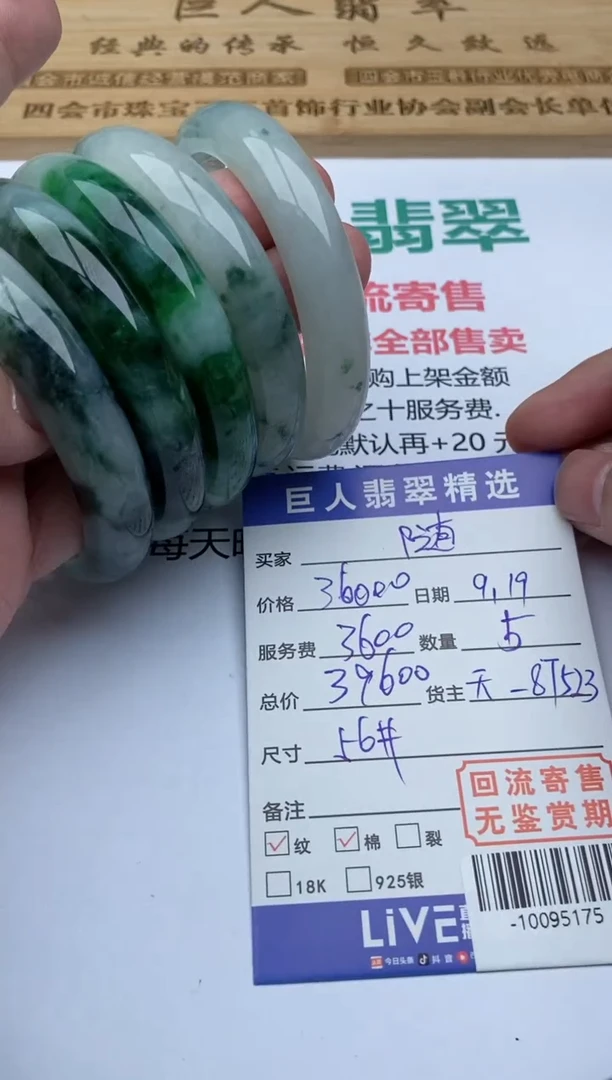 【闪购商品】翡翠颈饰未镶嵌手镯多人-10095175