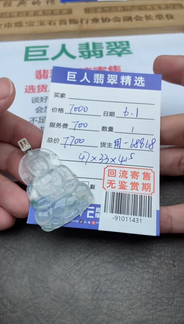 【闪购商品】翡翠颈饰18K金镶嵌多人-91011431