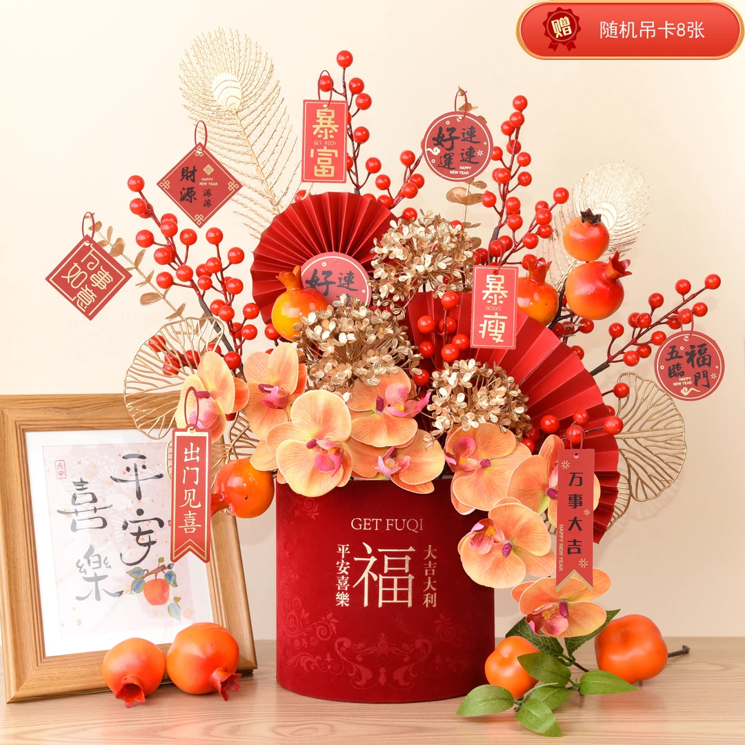【芝兰玉树组合】成品发货新年福桶婚庆年宵花过年抱抱桶仿真大福桶