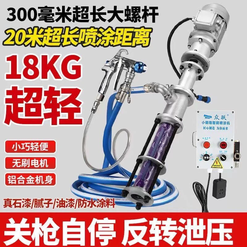 小钢炮无刷款真石漆喷涂机 腻子抗裂砂浆防火涂料