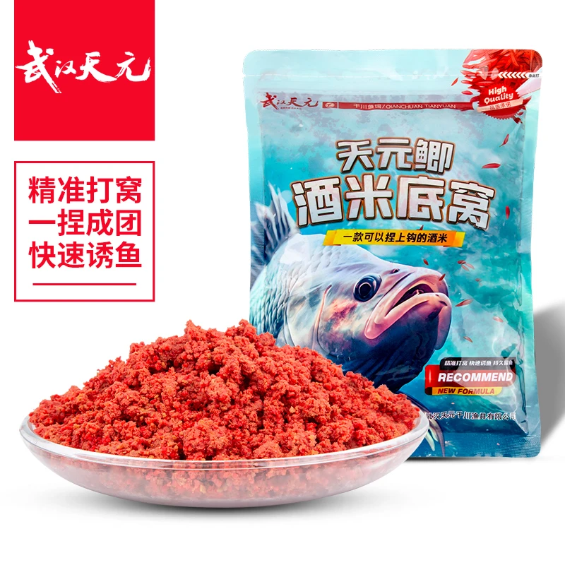 天元鲫酒米底窝打窝米钓鱼饵料野钓鲫鱼窝料颗粒打窝料邓刚同款