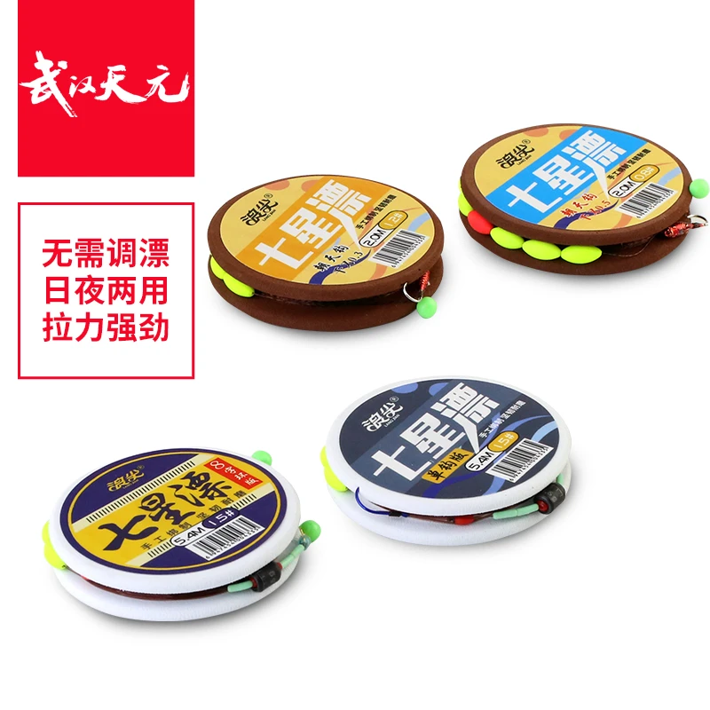 天元浪尖七星漂线组朝天钩千又钩成品主线单钩版耐磨耐用绑好主线