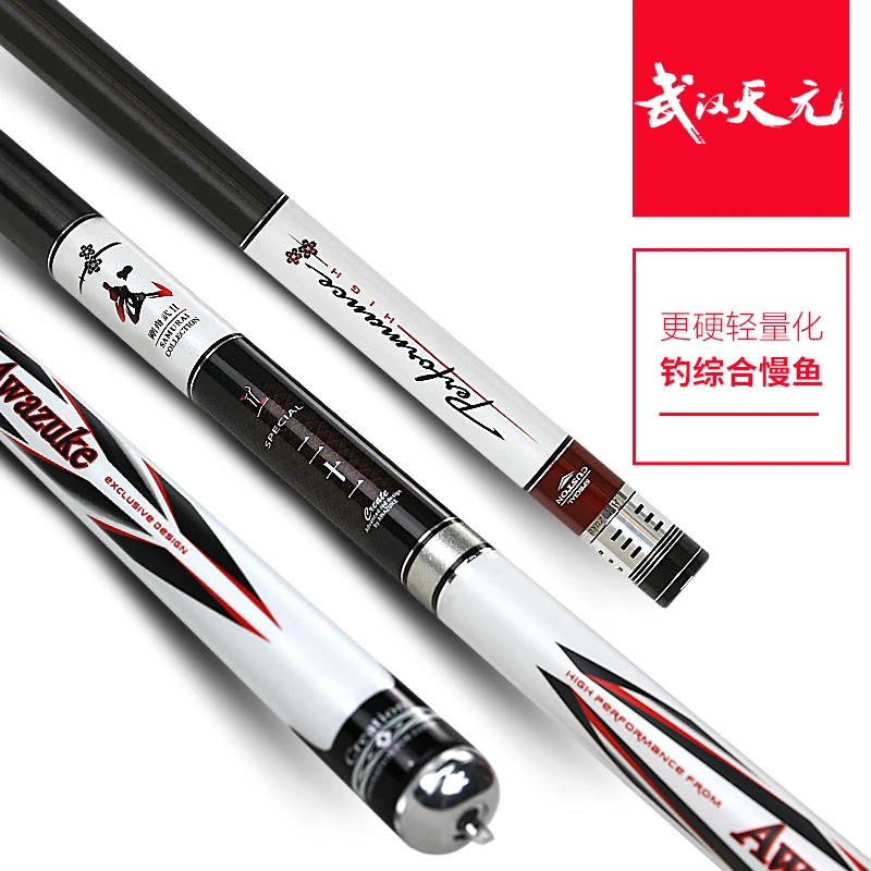 天元刚舟武二代鱼竿鲫鱼竿超轻超硬综合竿碳素台钓竿钓鱼竿手竿