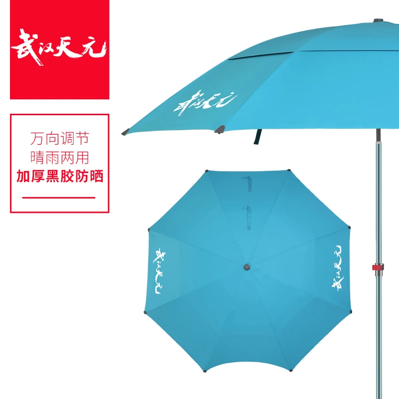 天元新款弹簧万向双层钓鱼伞防水遮阳防晒伞防风伞雨伞钓鱼装备