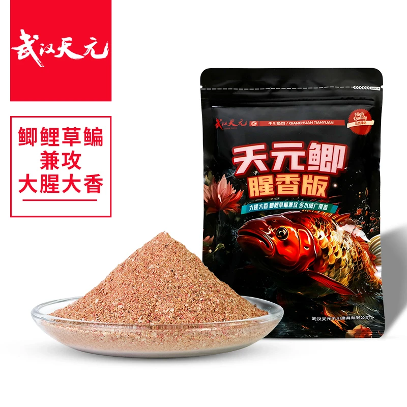 天元邓刚同款天元鲫腥香版鲫鱼饵料秋冬季野钓垂钓钓鱼鱼饵