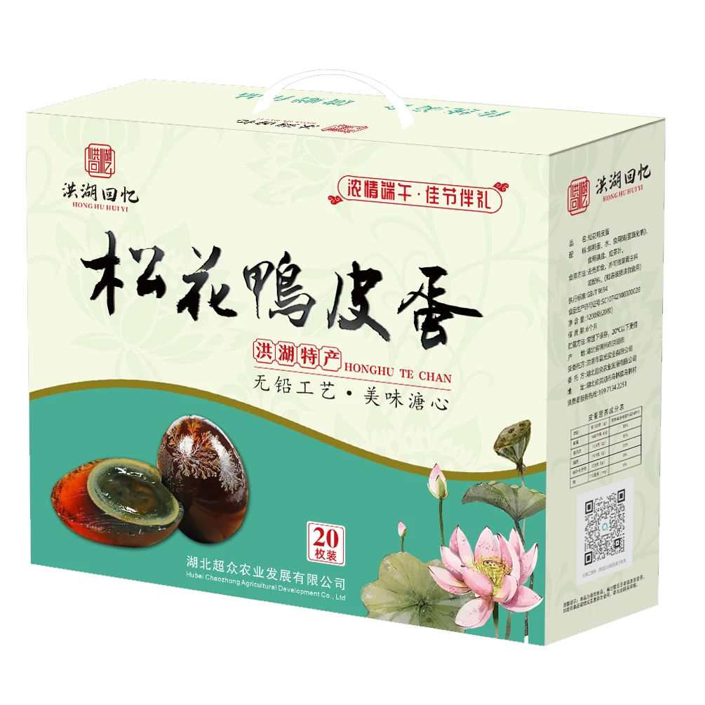 【洪湖回忆】正宗洪湖皮蛋 礼盒装 20/30枚 无铅松花溏心皮蛋