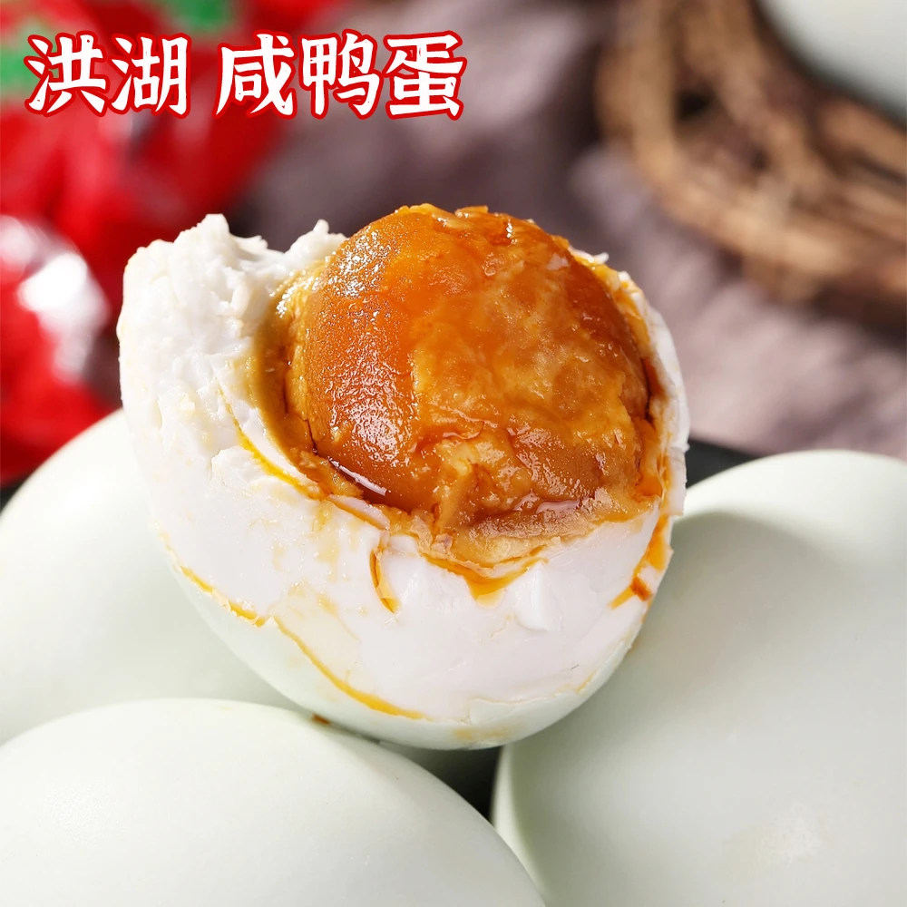 正宗洪湖咸鸭蛋 咸香适中 传统手工红泥腌制 湖北特产