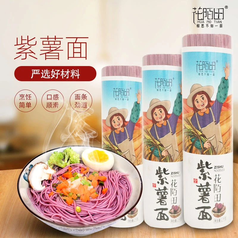 农家手工 紫薯面条2斤 0脂肪速食主食代餐粗粮紫薯面条 洪湖特产