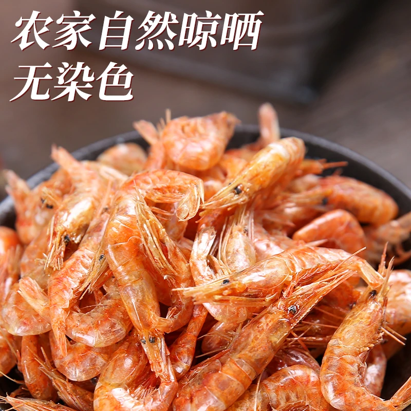 农家干河虾 洪湖淡水河虾 小虾米 半斤/1斤 太阳晒干